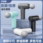 迷你多功能筋膜枪震动按摩器便携式筋膜枪居家健身肌肉放松按摩