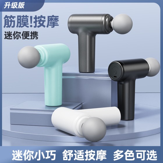 迷你多功能筋膜枪震动按摩器便携式筋膜枪居家健身肌肉放松按摩