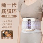 跨境甩脂筋膜环枪大肚腩腰部腹部燃脂按摩腰带肌肉放松瘦肚子神器
