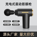 厂家直销筋膜枪充电便携式家用肌肉筋膜槍电动小型按摩枪跨境