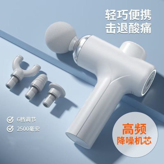 厂家批发筋膜枪专业级肌肉按摩锤多功能震动仪解压家用健身按摩器