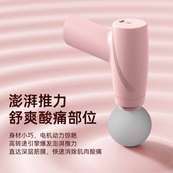 筋膜枪USB便携式家用小型肌肉放松按摩枪健身按摩器跨境礼品代发