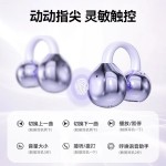 【电商爆款】蓝牙耳机耳夹式无线气骨传导超长续航运动跑步通话