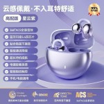 【电商爆款】蓝牙耳机耳夹式无线气骨传导超长续航运动跑步通话