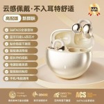 【电商爆款】蓝牙耳机耳夹式无线气骨传导超长续航运动跑步通话
