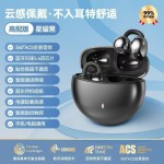 【电商爆款】蓝牙耳机耳夹式无线气骨传导超长续航运动跑步通话