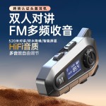 美客多巴西墨西哥货源摩托车双人对讲多人群聊头盔蓝牙耳机新款