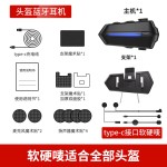 美客多巴西墨西哥货源摩托车双人对讲多人群聊头盔蓝牙耳机新款