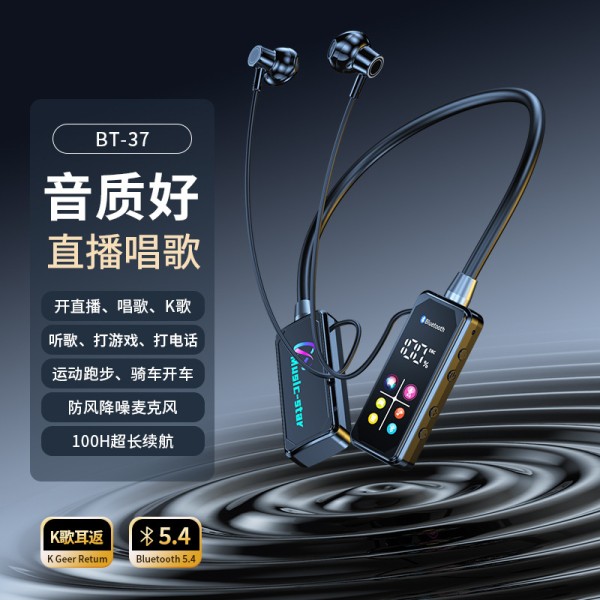 【严选】彩屏数显 K歌 直播 挂脖蓝牙耳机超长续航无线运动耳机