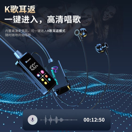 【严选】彩屏数显 K歌 直播 挂脖蓝牙耳机超长续航无线运动耳机