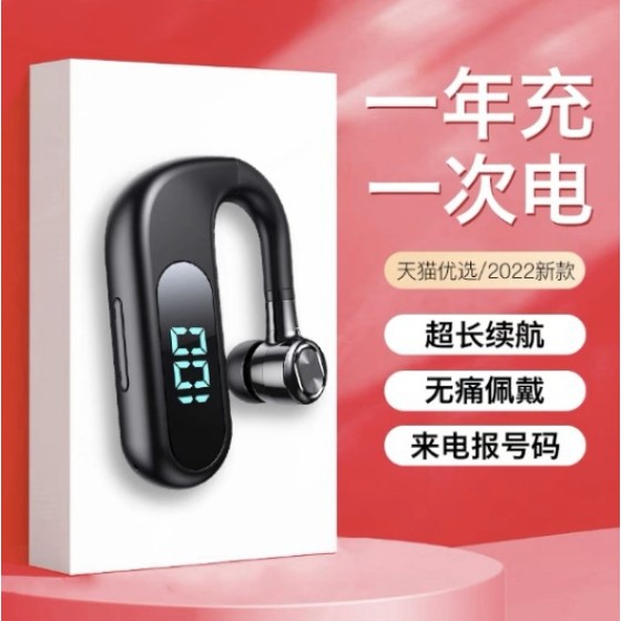 2026年V13蓝牙耳机超长待机超长续航无线单耳挂耳式开车司机通用