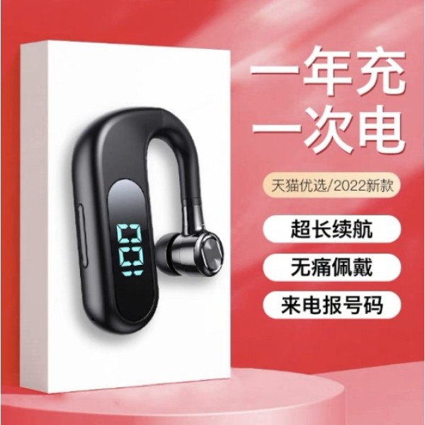 2026年V13蓝牙耳机超长待机超长续航无线单耳挂耳式开车司机通用
