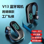 2026年V13蓝牙耳机超长待机超长续航无线单耳挂耳式开车司机通用