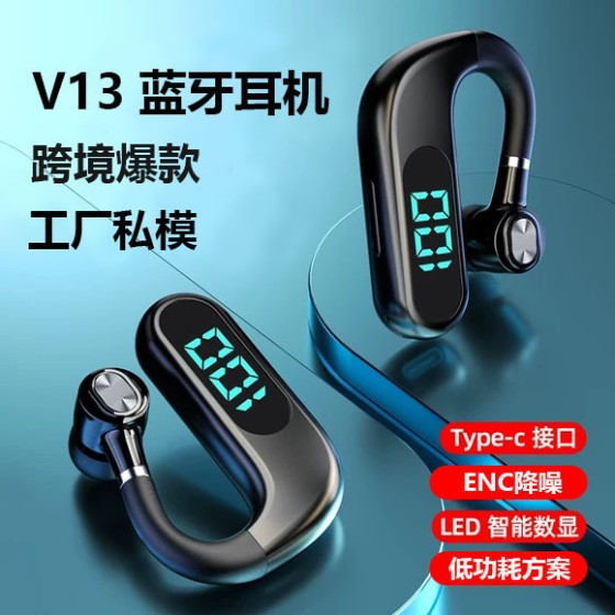 2026年V13蓝牙耳机超长待机超长续航无线单耳挂耳式开车司机通用