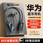 抖音挂脖式蓝牙耳机无线颈挂入耳式降噪数显超长续航运动跑步男女