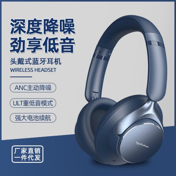 高音质私模头戴蓝牙耳机 主动降噪不压耳 跨境重低音超长续航耳麦