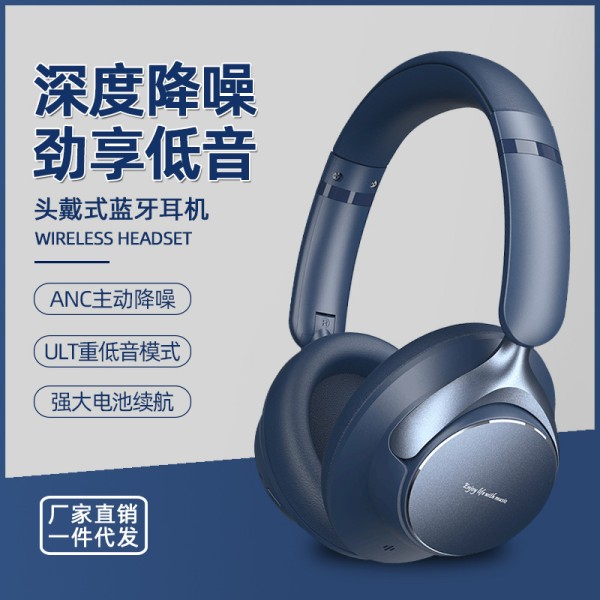 高音质私模头戴蓝牙耳机 主动降噪不压耳 跨境重低音超长续航耳麦