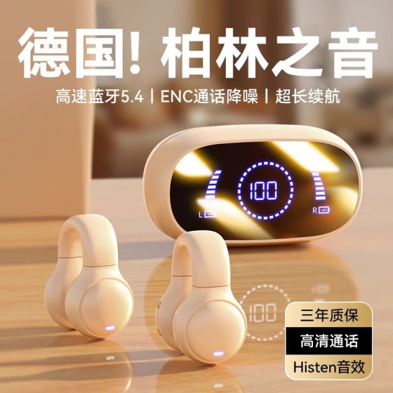 柏林之声2025新款夹耳式骨传导运动跑步降噪高音质长续航蓝牙耳机