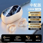柏林之声2025新款夹耳式骨传导运动跑步降噪高音质长续航蓝牙耳机