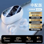 柏林之声2025新款夹耳式骨传导运动跑步降噪高音质长续航蓝牙耳机