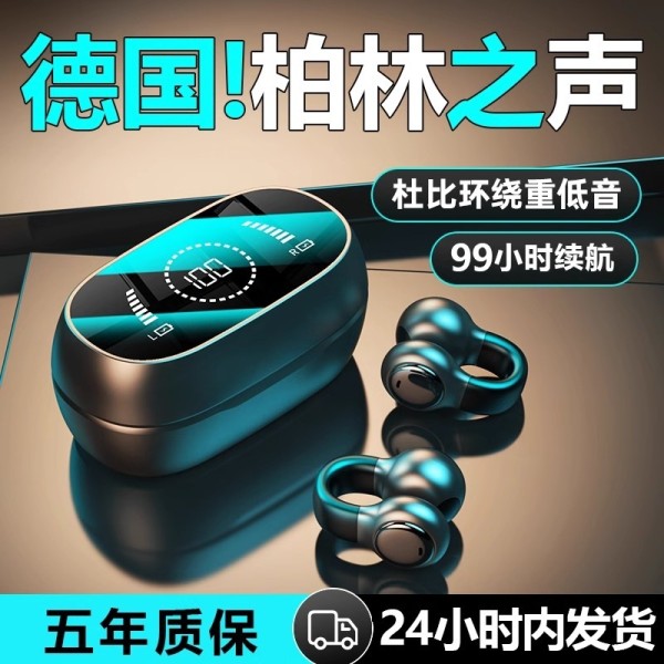 柏林之声2025新款夹耳式骨传导运动跑步降噪高音质长续航蓝牙耳机