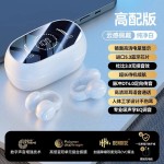 柏林之声2025新款夹耳式骨传导运动跑步降噪高音质长续航蓝牙耳机