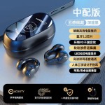 柏林之声2025新款夹耳式骨传导运动跑步降噪高音质长续航蓝牙耳机