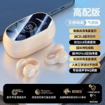 柏林之声2025新款夹耳式骨传导运动跑步降噪高音质长续航蓝牙耳机