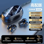 柏林之声2025新款夹耳式骨传导运动跑步降噪高音质长续航蓝牙耳机