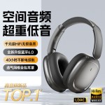 潮睿头戴式蓝牙耳机蓝牙6.0电竞低延迟续航IPX4防水私模磁吸耳机