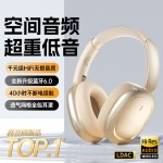 潮睿头戴式蓝牙耳机蓝牙6.0电竞低延迟续航IPX4防水私模磁吸耳机
