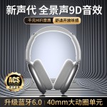 潮睿头戴式蓝牙耳机蓝牙6.0电竞低延迟续航IPX4防水私模磁吸耳机