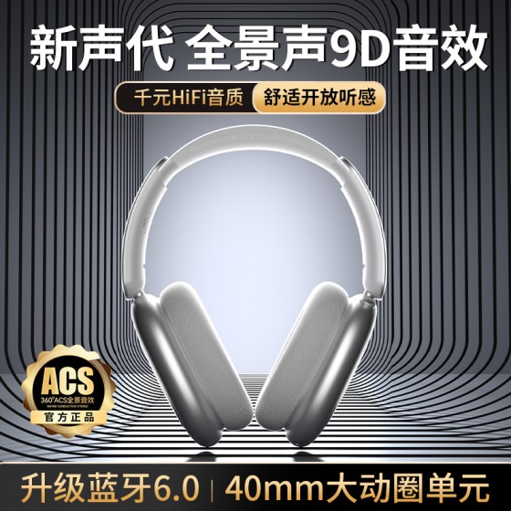 潮睿头戴式蓝牙耳机蓝牙6.0电竞低延迟续航IPX4防水私模磁吸耳机