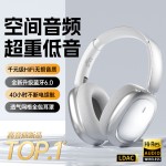 潮睿头戴式蓝牙耳机蓝牙6.0电竞低延迟续航IPX4防水私模磁吸耳机