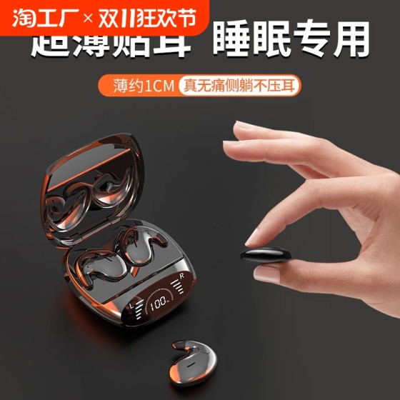柏林之音耳塞式无线蓝牙耳机睡眠不入耳2024新款超薄贴耳隐形降噪