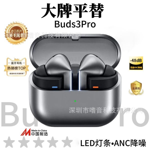 跨境爆款入耳式Galaxy Buds3 智能降噪运动耳机适用三星蓝牙耳机