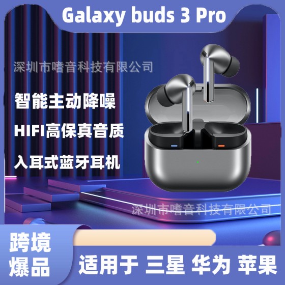 跨境爆款入耳式Galaxy Buds3 智能降噪运动耳机适用三星蓝牙耳机
