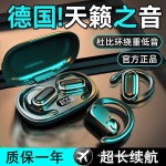 2026顶配柏林之音新款入耳传导挂耳式AI蓝牙耳机无线运动超长续航