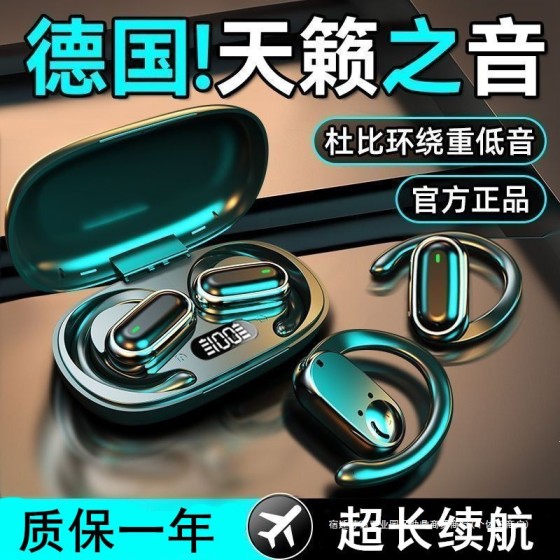 2026顶配柏林之音新款入耳传导挂耳式AI蓝牙耳机无线运动超长续航