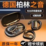 2026顶配柏林之音新款入耳传导挂耳式AI蓝牙耳机无线运动超长续航