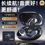 2026顶配柏林之音新款入耳传导挂耳式AI蓝牙耳机无线运动超长续航