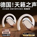 2026顶配柏林之音新款入耳传导挂耳式AI蓝牙耳机无线运动超长续航
