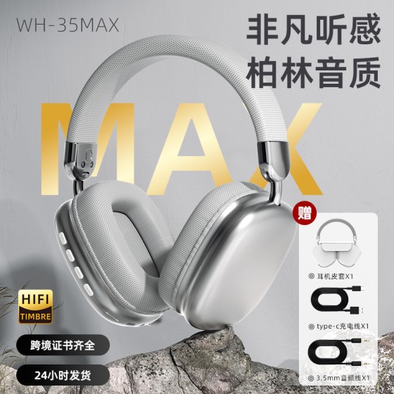 跨境新款WH35Max头戴式耳机简约适用苹果无线蓝牙耳机超长续航