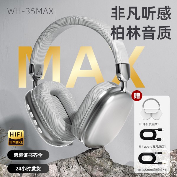 跨境新款WH35Max头戴式耳机简约适用苹果无线蓝牙耳机超长续航