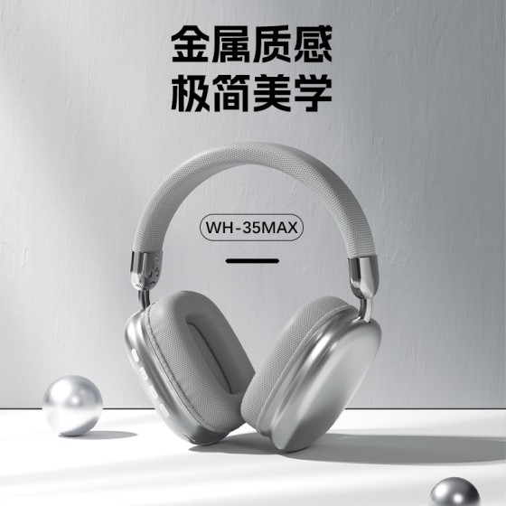 跨境新款WH35Max头戴式耳机简约适用苹果无线蓝牙耳机超长续航