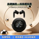 新款降噪多功能触屏长续航入耳无线耳机高音质柏林之音蓝牙耳机