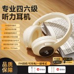 英语四六级听力耳机无线蓝牙头戴式游戏听歌收音调频手机耳麦通用