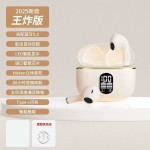 蓝牙耳机2025新款智能无线降噪高品质入耳式久戴不痛超长续航通用
