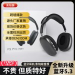 华强北跨境无线头戴式蓝牙耳机2026新款长续航久戴不痛厂家现货