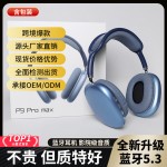 华强北跨境无线头戴式蓝牙耳机2026新款长续航久戴不痛厂家现货